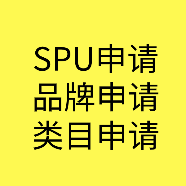 通许类目新增